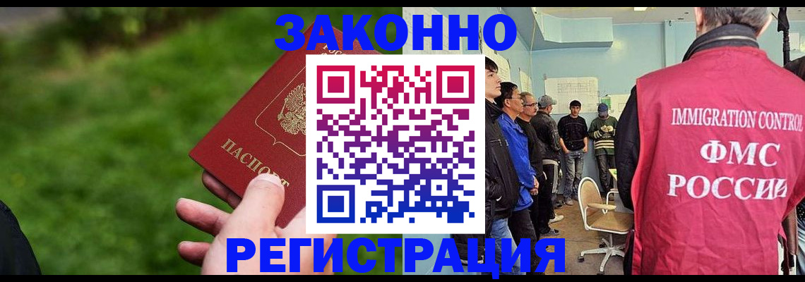 временная регистрация в квартире в Голицыно