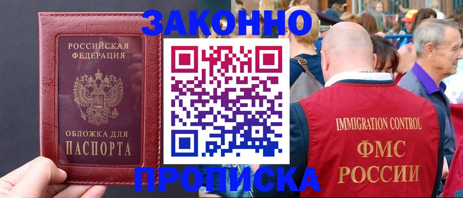регистрация для школы в Голицыно