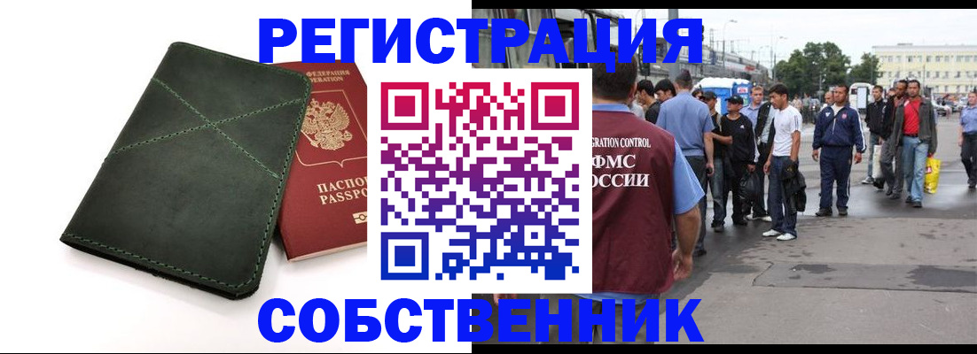 найти адрес прописки в Голицыно