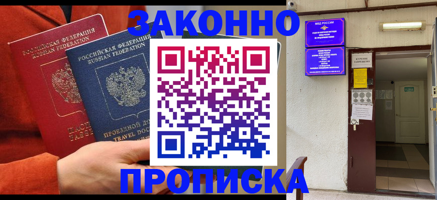 временная регистрация госуслуги в Голицыно