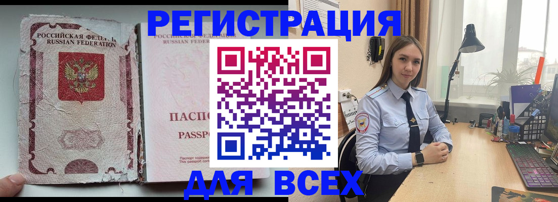 прописка гарантия в Голицыно